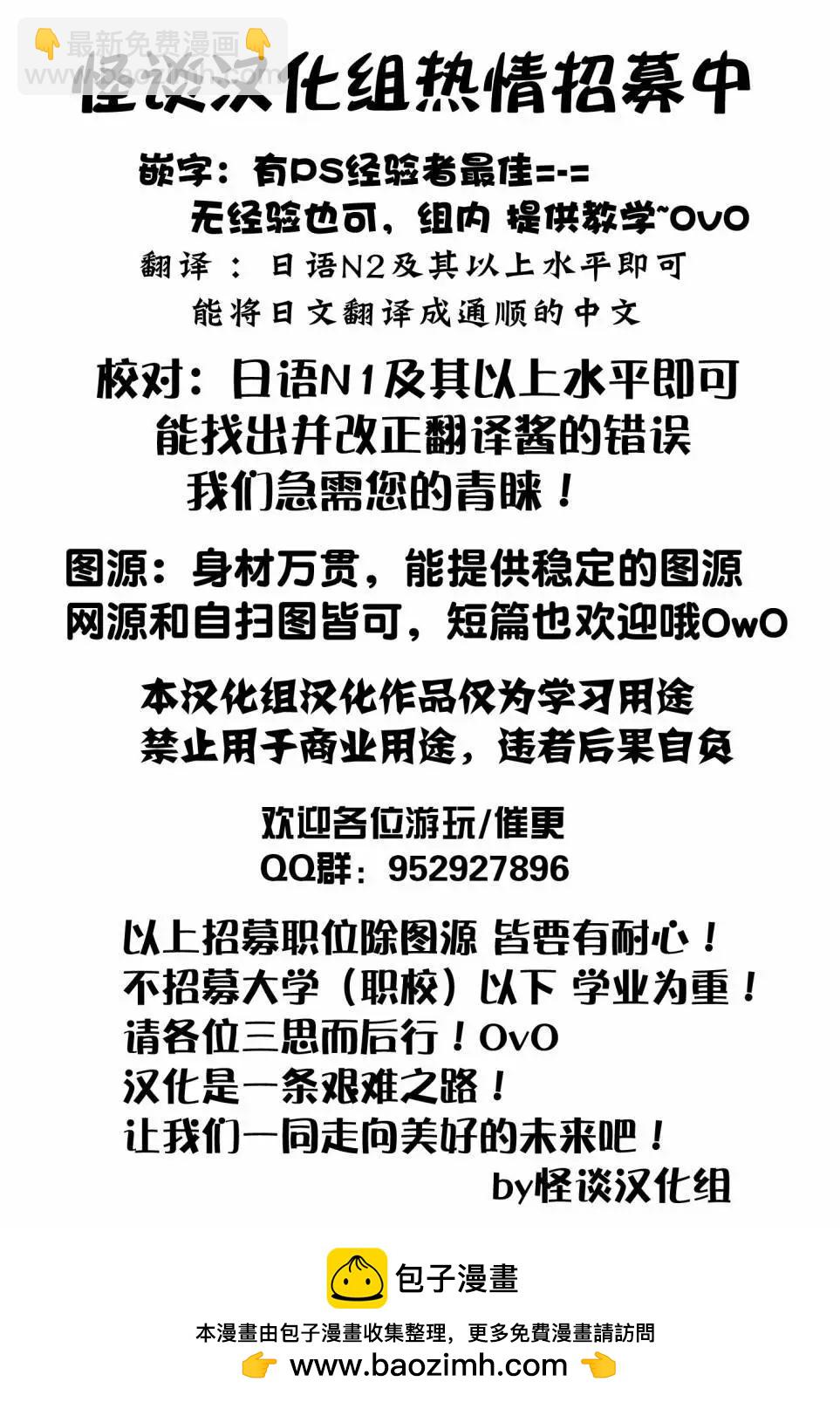 槍使與黑貓 - 第02回 - 2