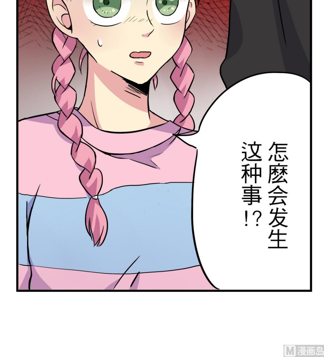 薔薇戀語 - 第12話 遊樂園風波(1/2) - 6