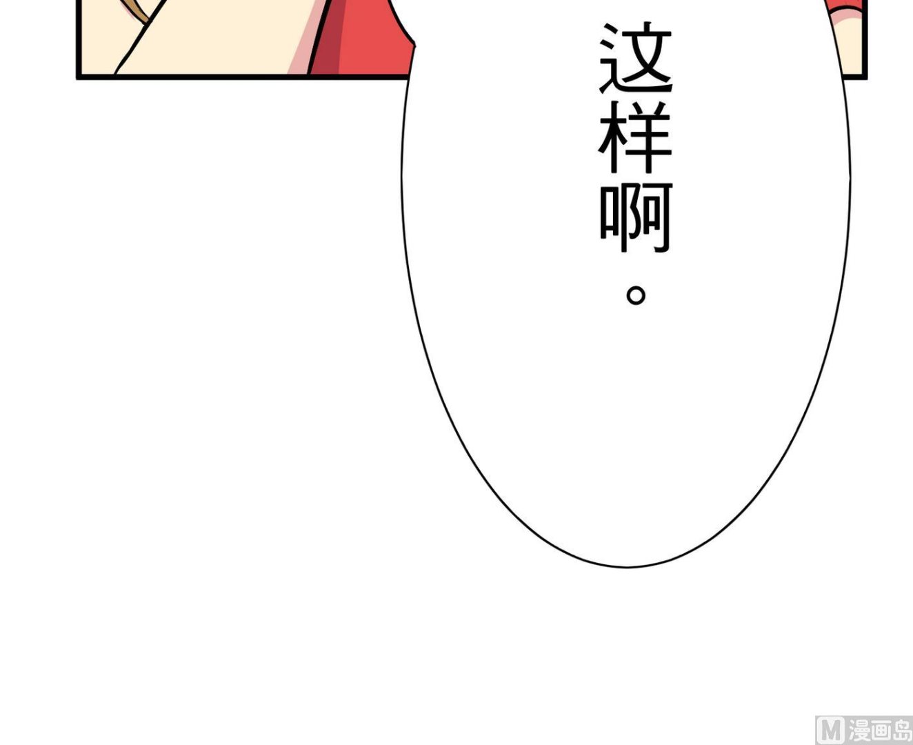 第18话 乐颜-第18话