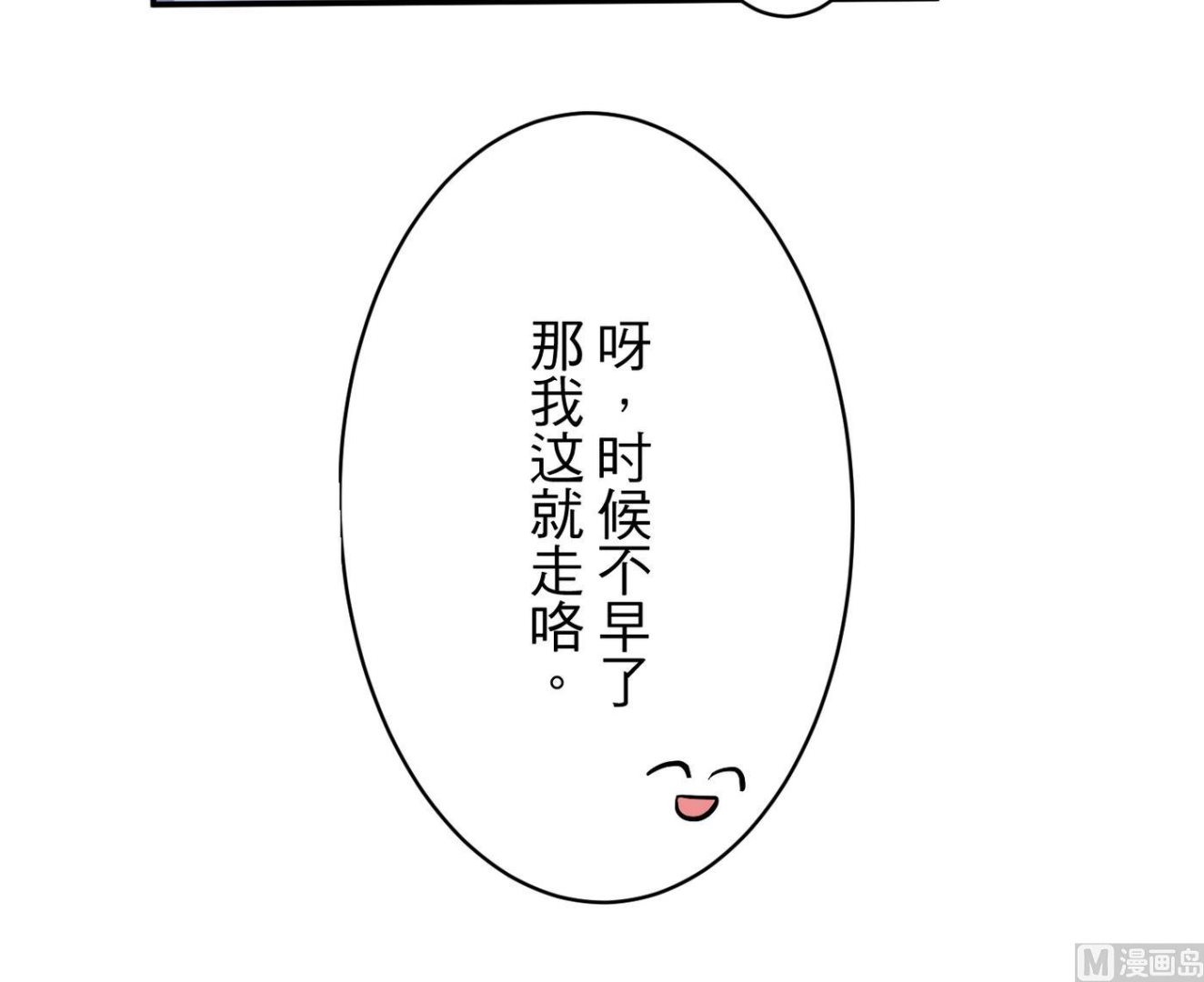 第18话 乐颜-第18话