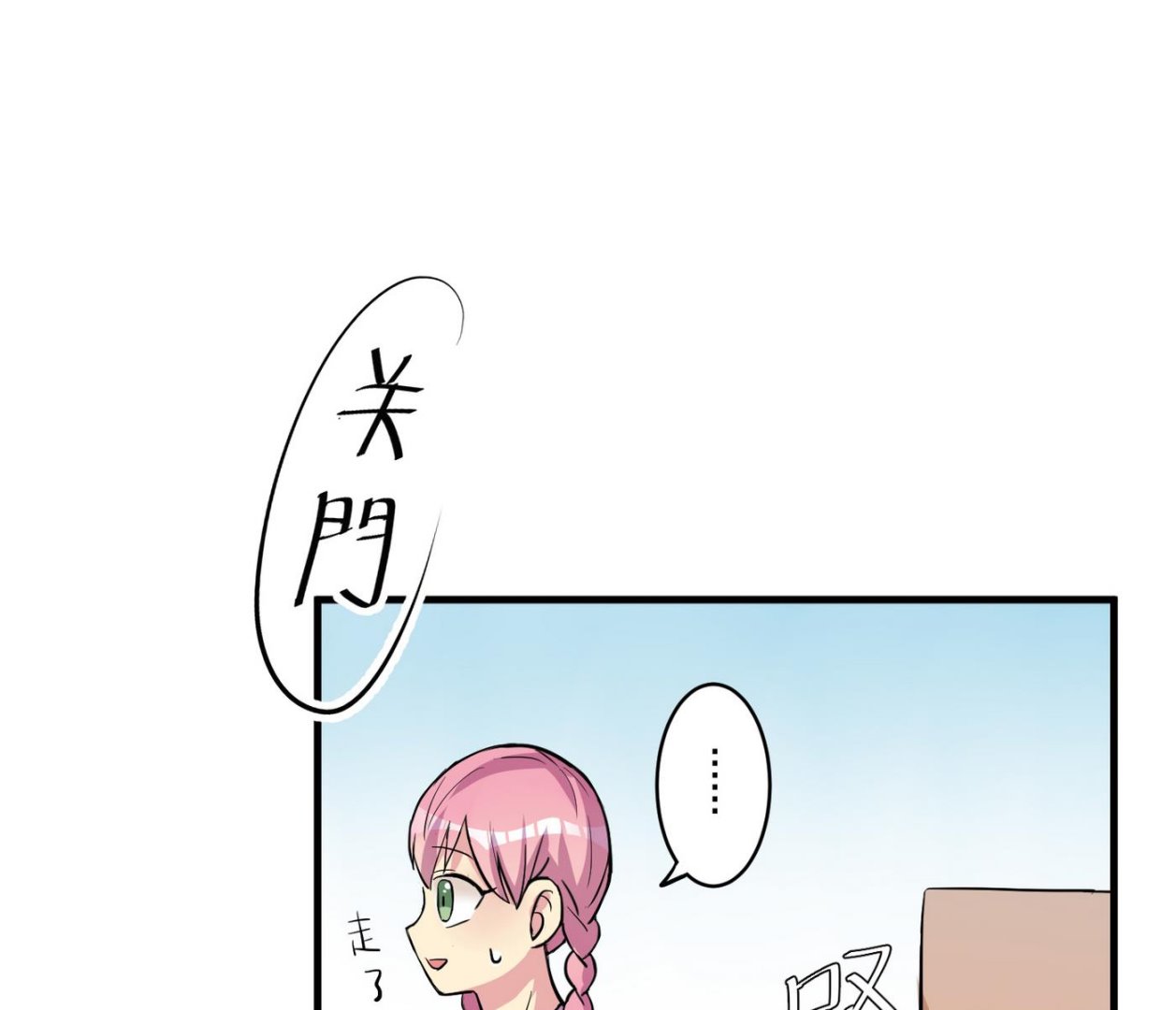 第18话 乐颜-第18话