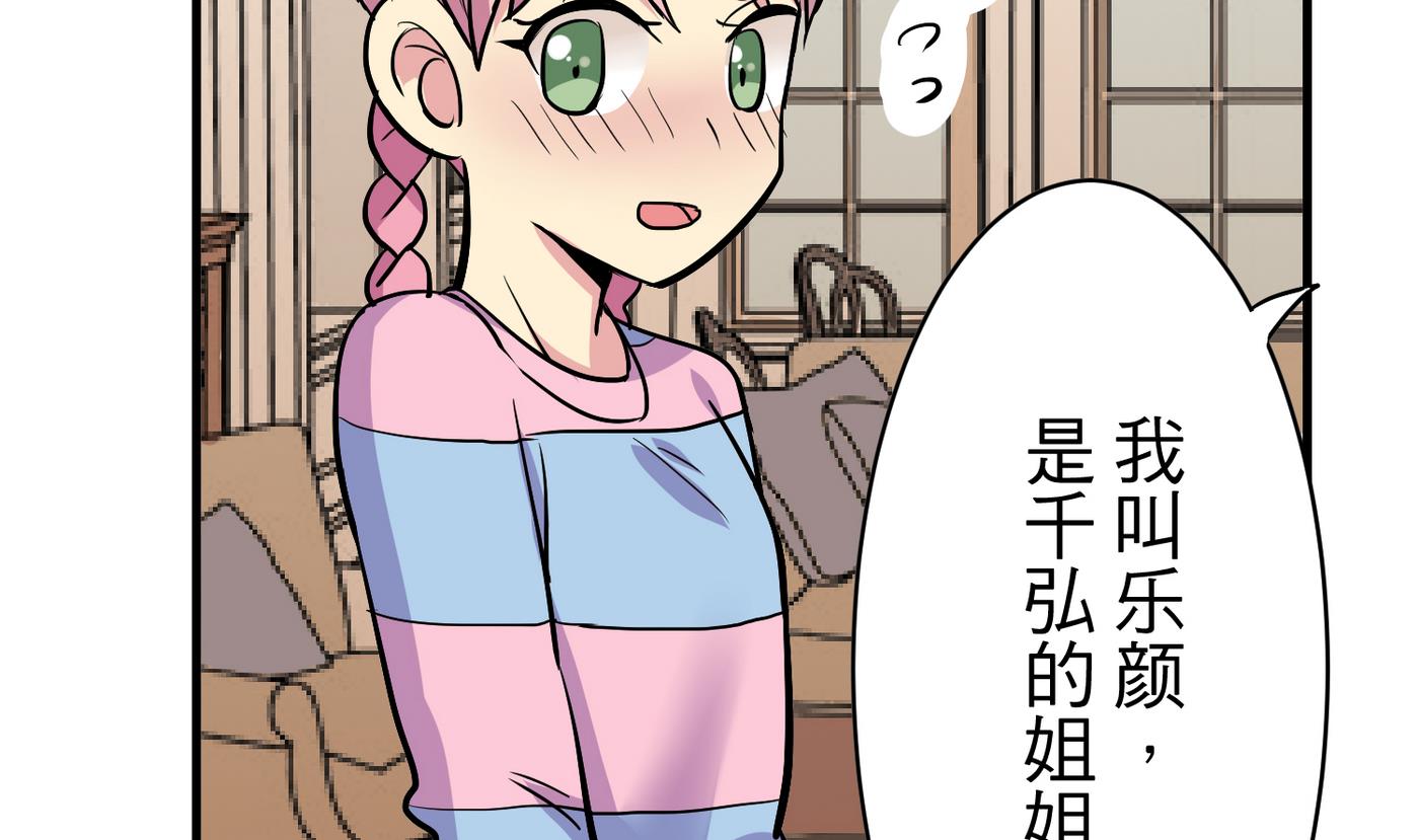 第18话 乐颜-第18话