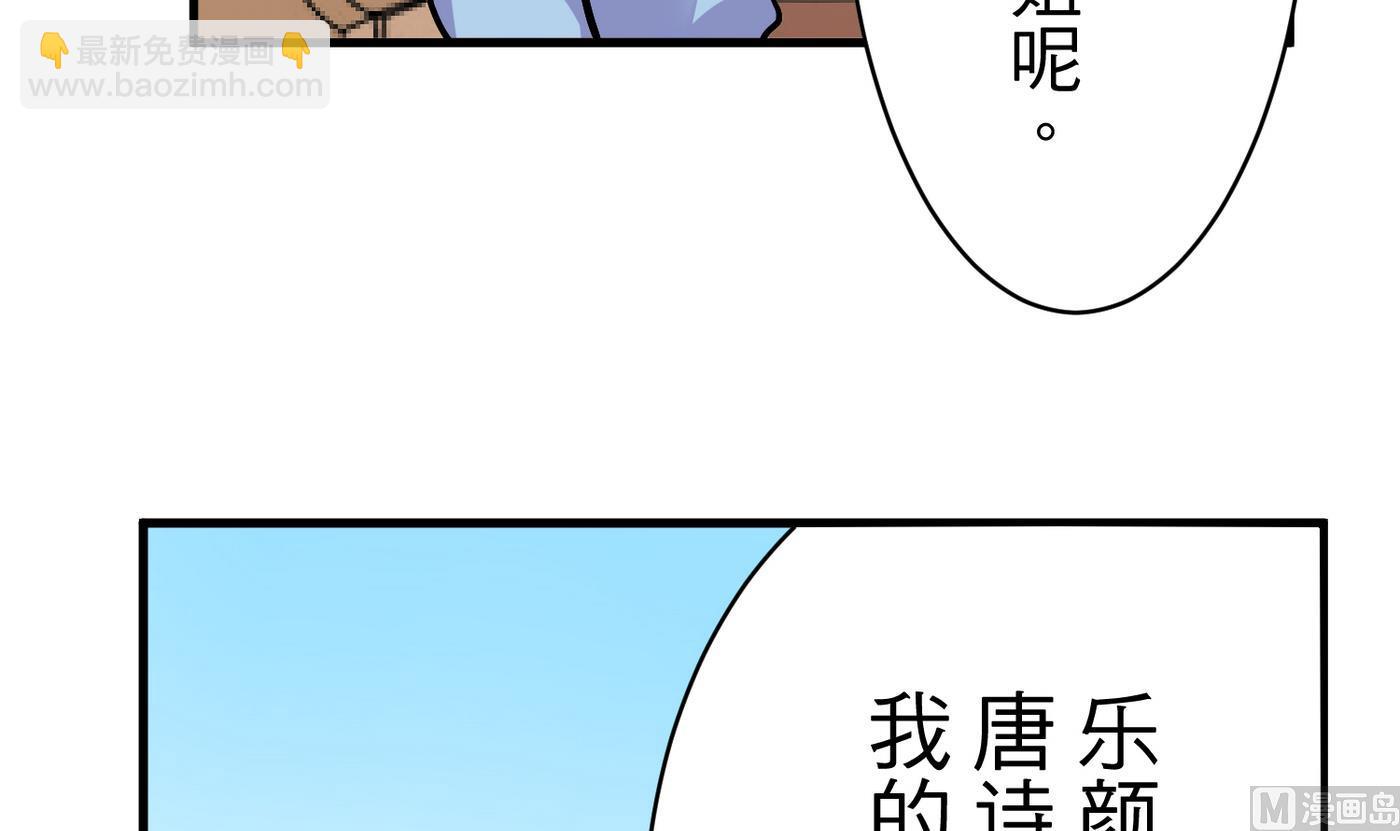 第18话 乐颜-第18话