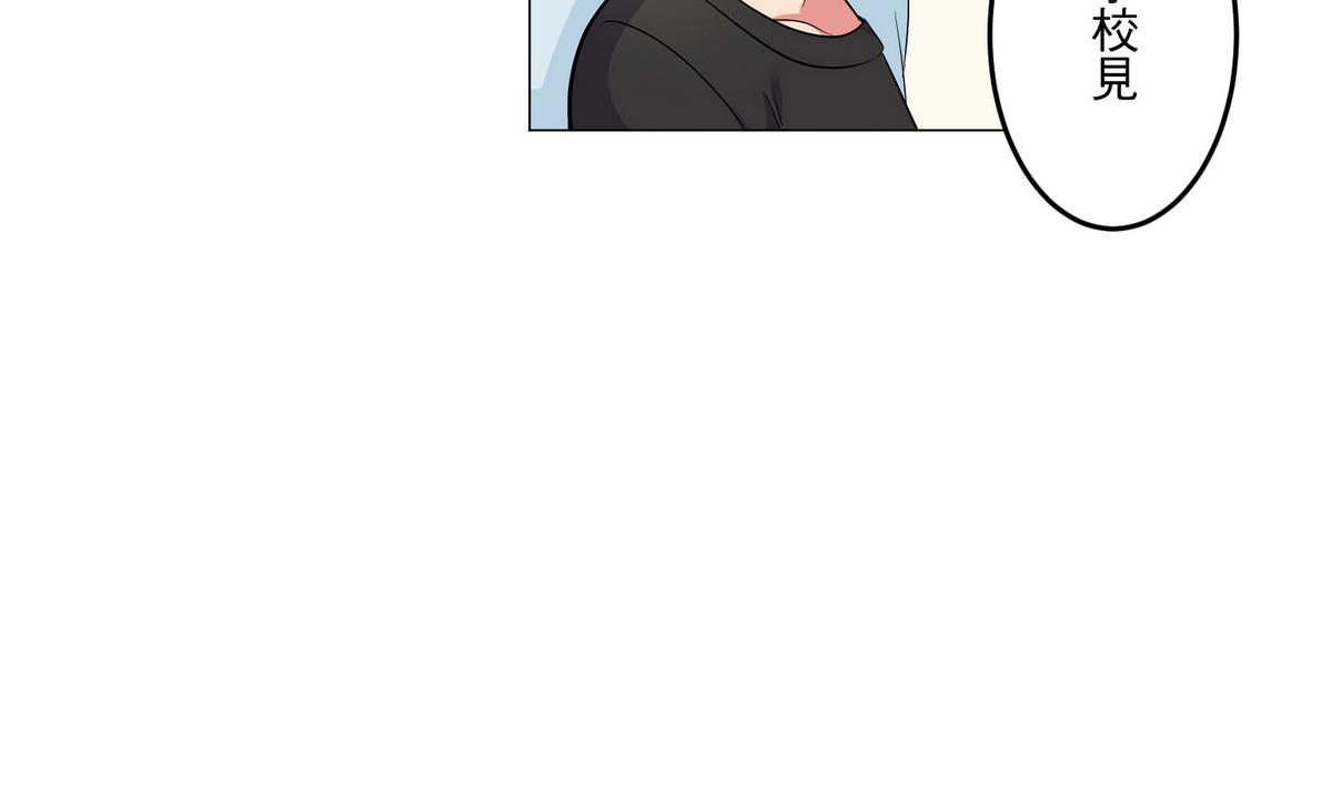 薔薇戀語 - 第20話 少女心事 - 6