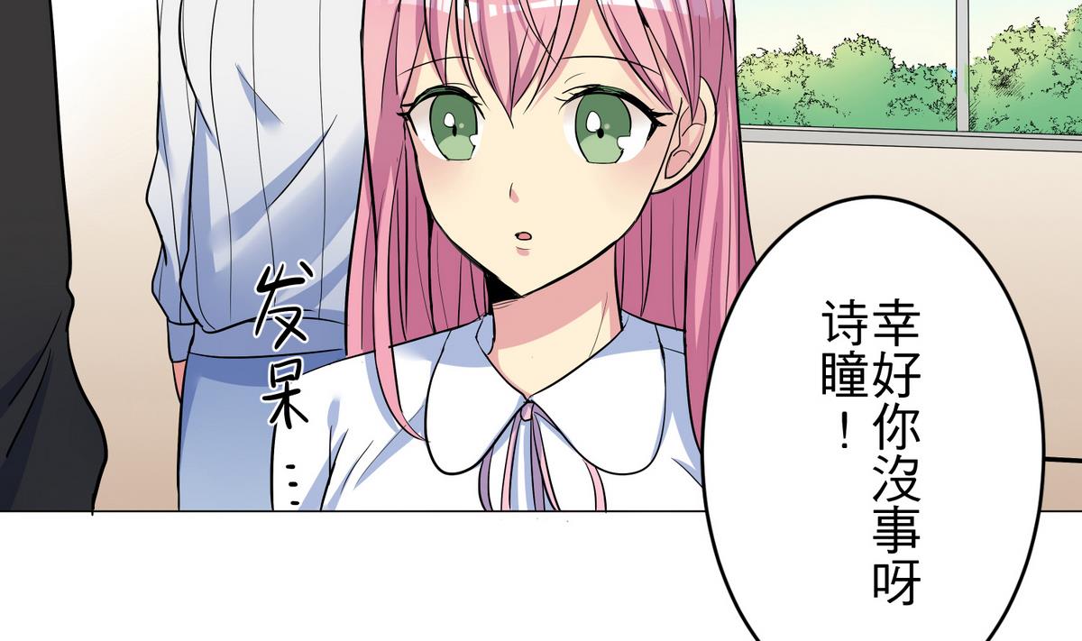 薔薇戀語 - 第20話 少女心事 - 5