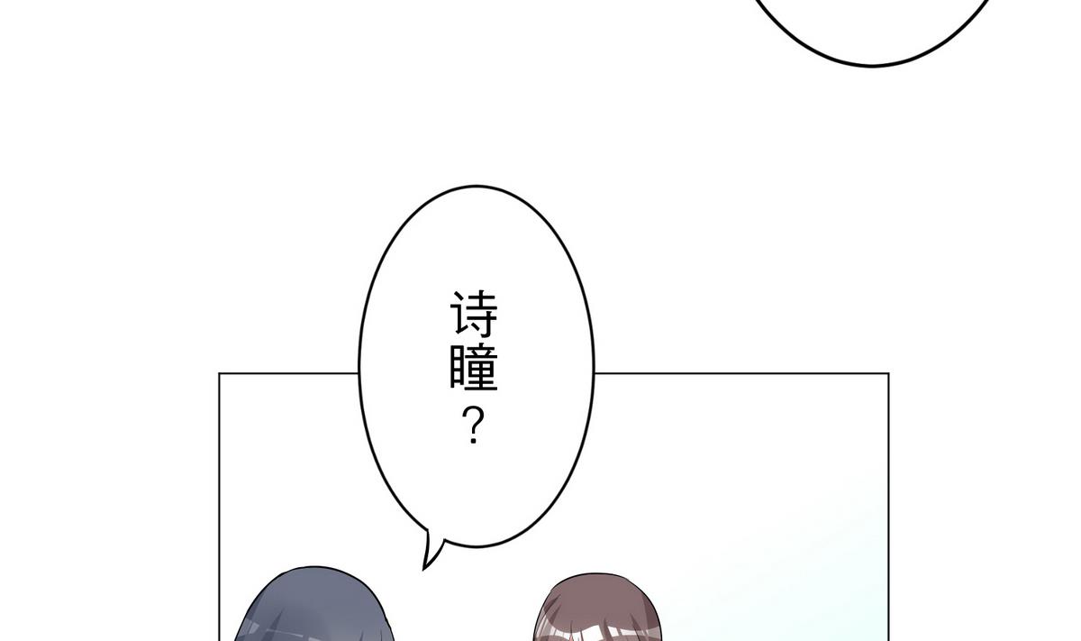 薔薇戀語 - 第20話 少女心事 - 6