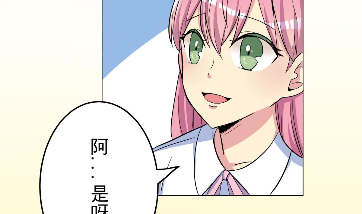 薔薇戀語 - 第20話 少女心事 - 2