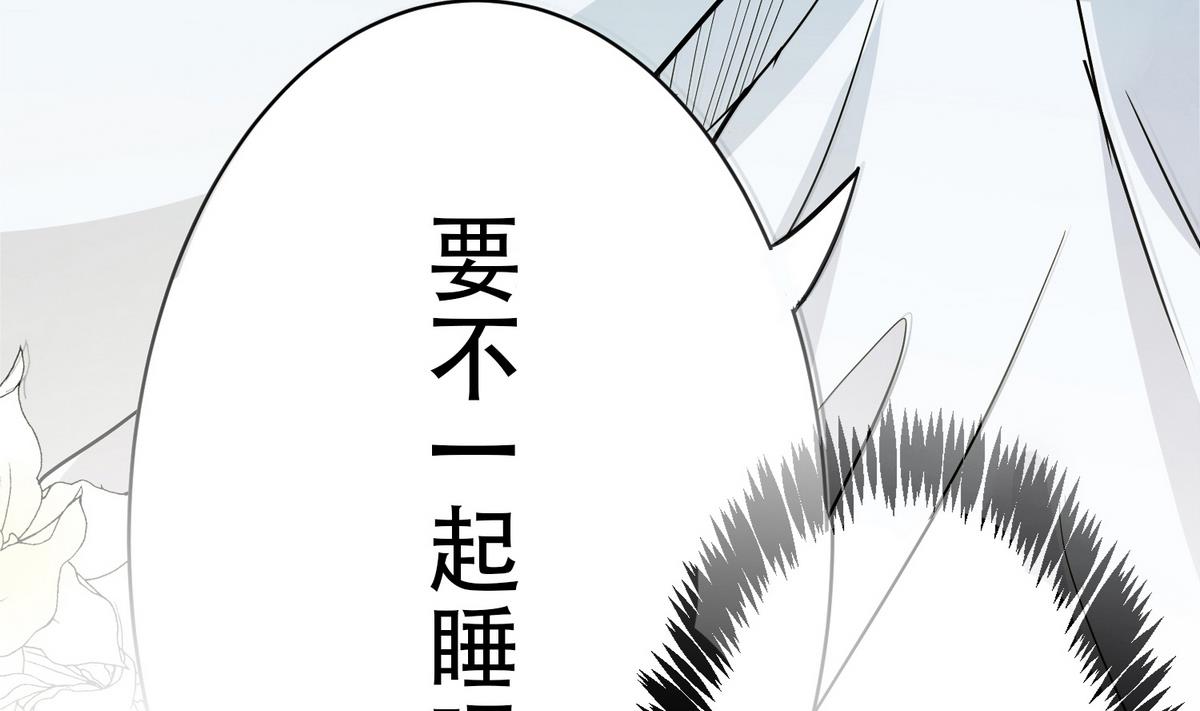 薔薇戀語 - 第20話 少女心事 - 4