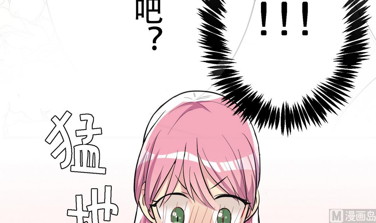 薔薇戀語 - 第20話 少女心事 - 5