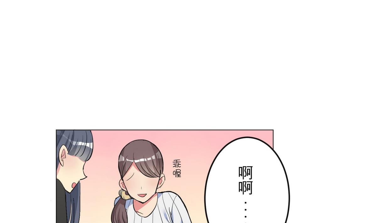 薔薇戀語 - 第20話 少女心事 - 7