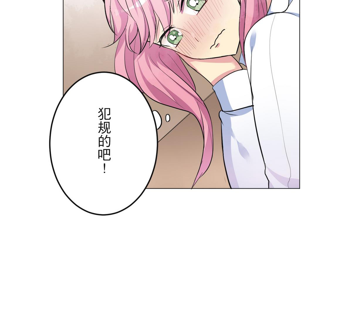 薔薇戀語 - 第20話 少女心事 - 3