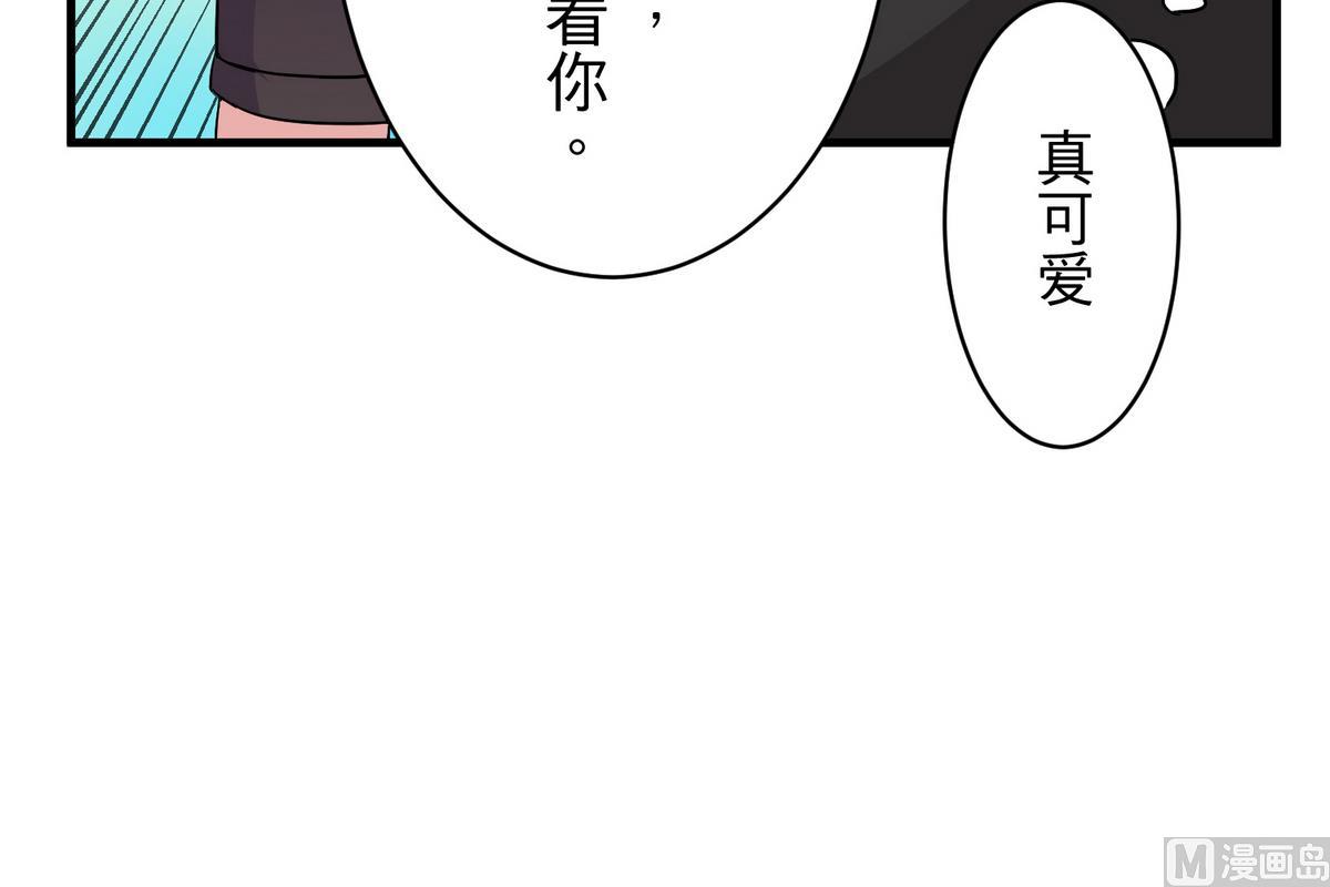 薔薇戀語 - 第20話 少女心事 - 6