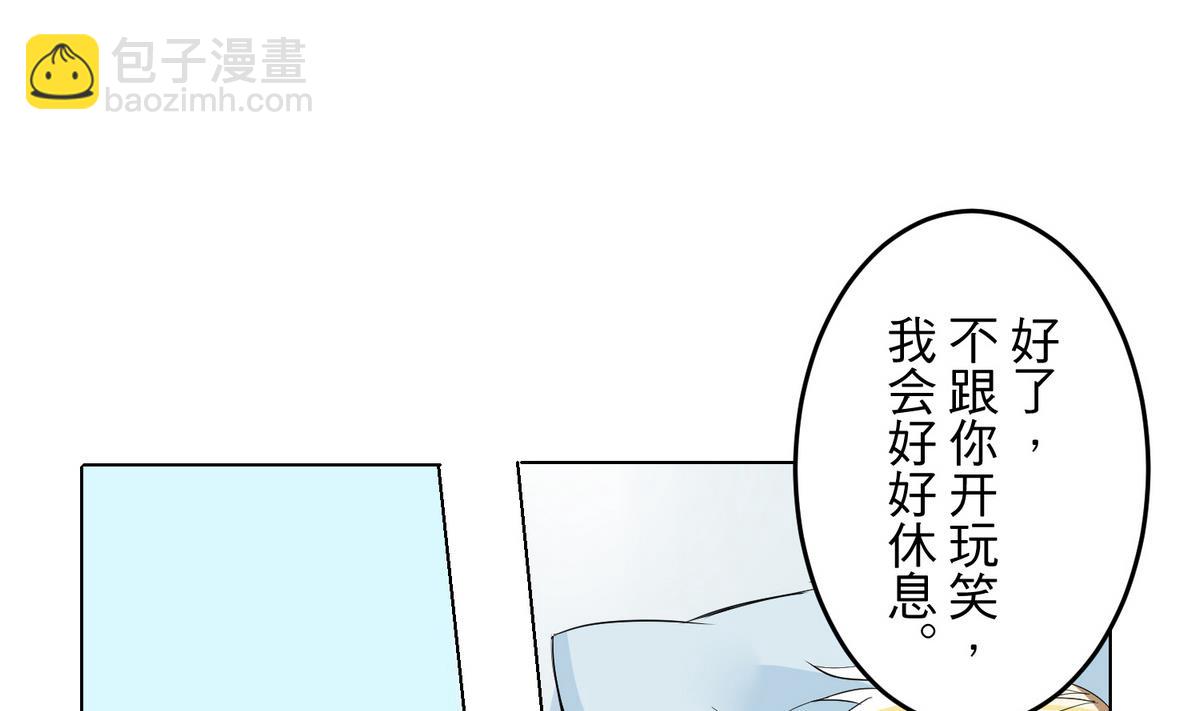 薔薇戀語 - 第20話 少女心事 - 7