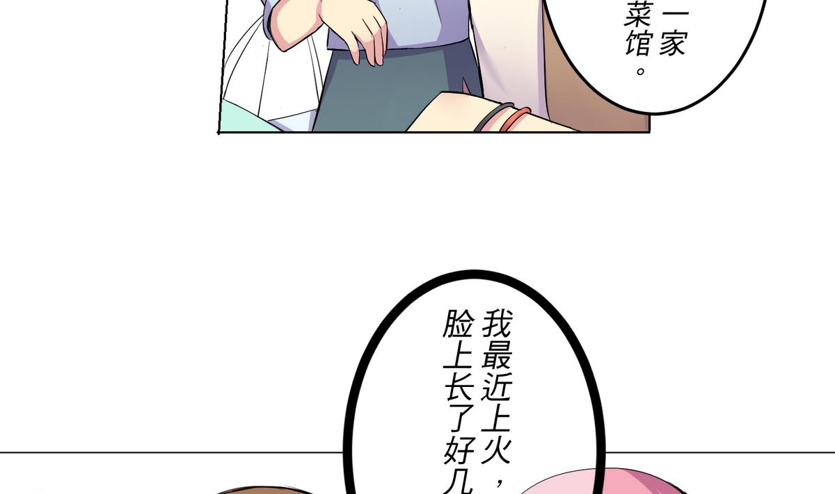 第22话 诡异的男人-第22话