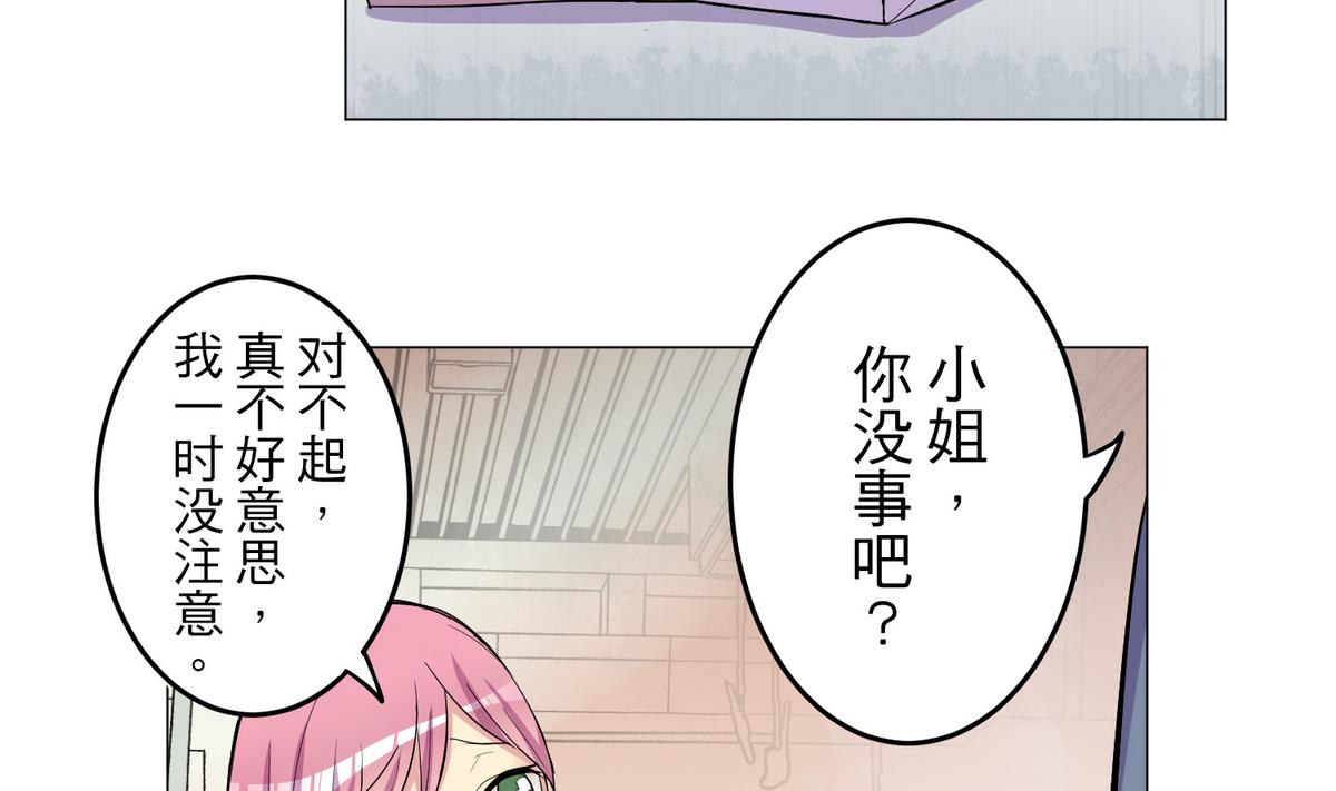 第22话 诡异的男人-第22话