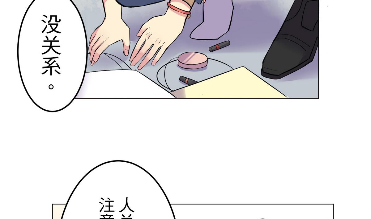 第22话 诡异的男人-第22话