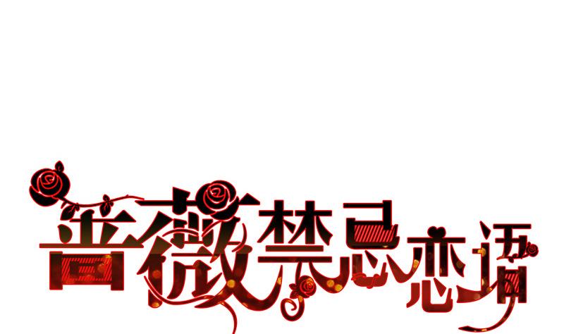 第4话 月下夜话(1/2)-第4话