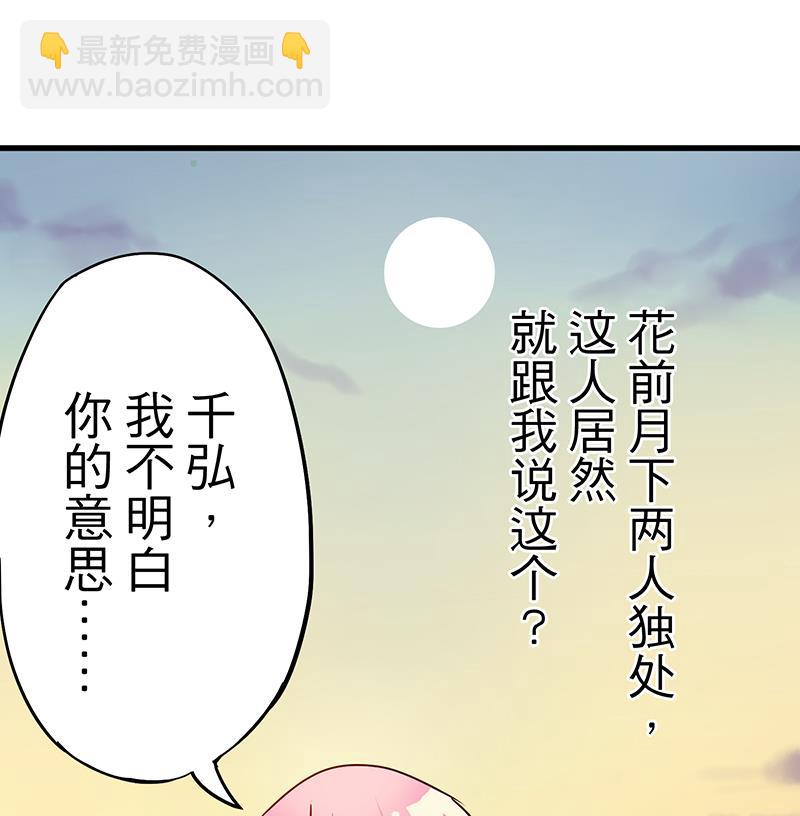 第4话 月下夜话(1/2)-第4话