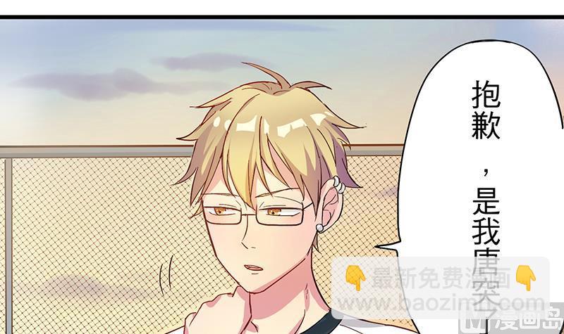 第4话 月下夜话(1/2)-第4话