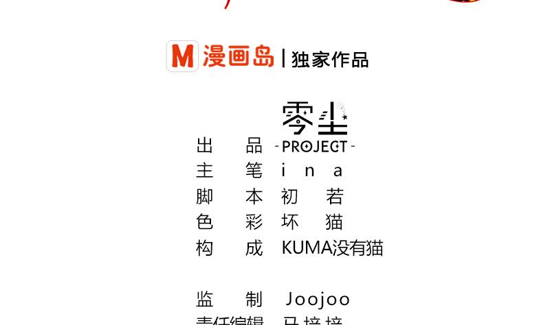 第6话 甜蜜的午餐(1/2)-第6话