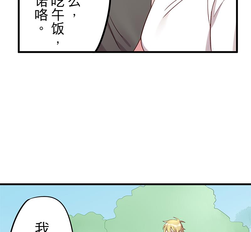 第6话 甜蜜的午餐(1/2)-第6话