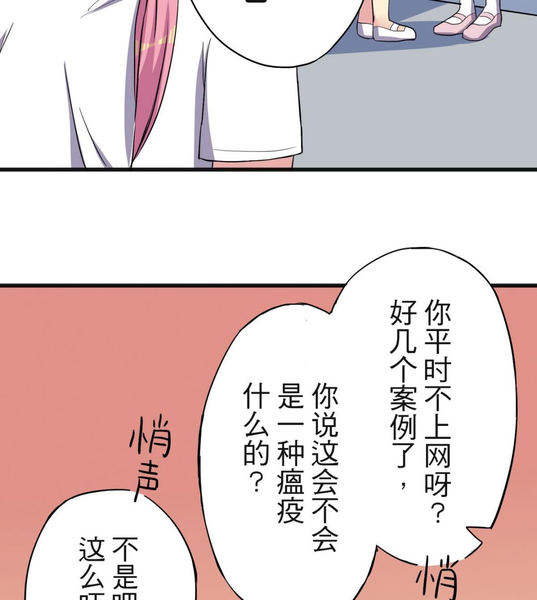 第8话 失衡的焦虑(1/2)-第8话