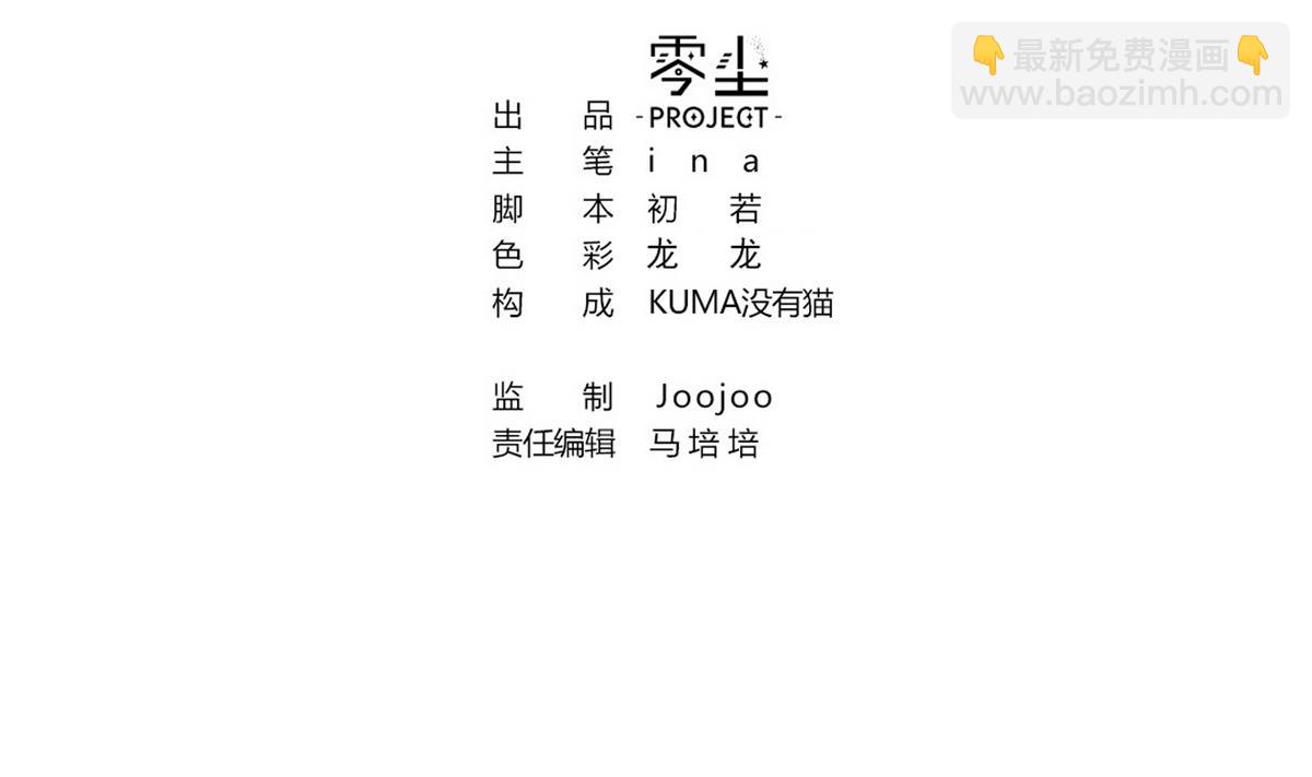 第8话 失衡的焦虑(1/2)-第8话