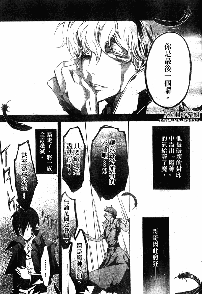 薔薇千金之吻 - 第24話 - 1