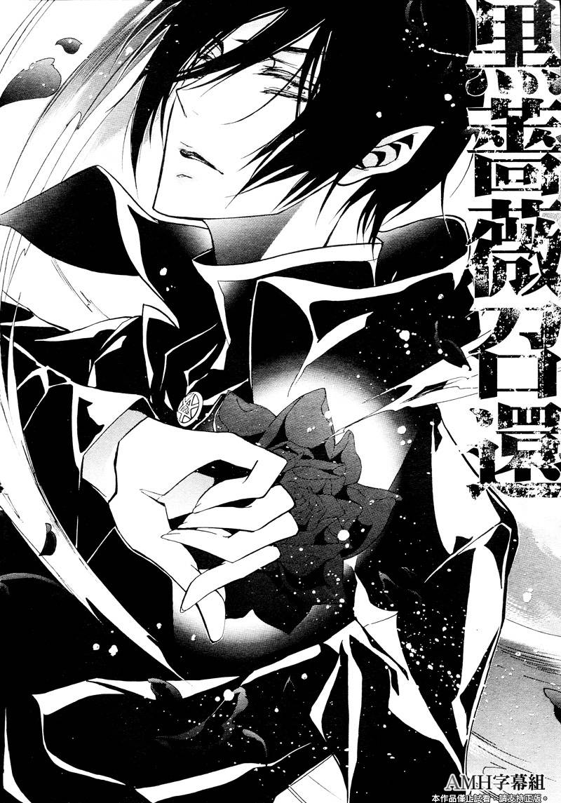 薔薇千金之吻 - 第40話 - 2