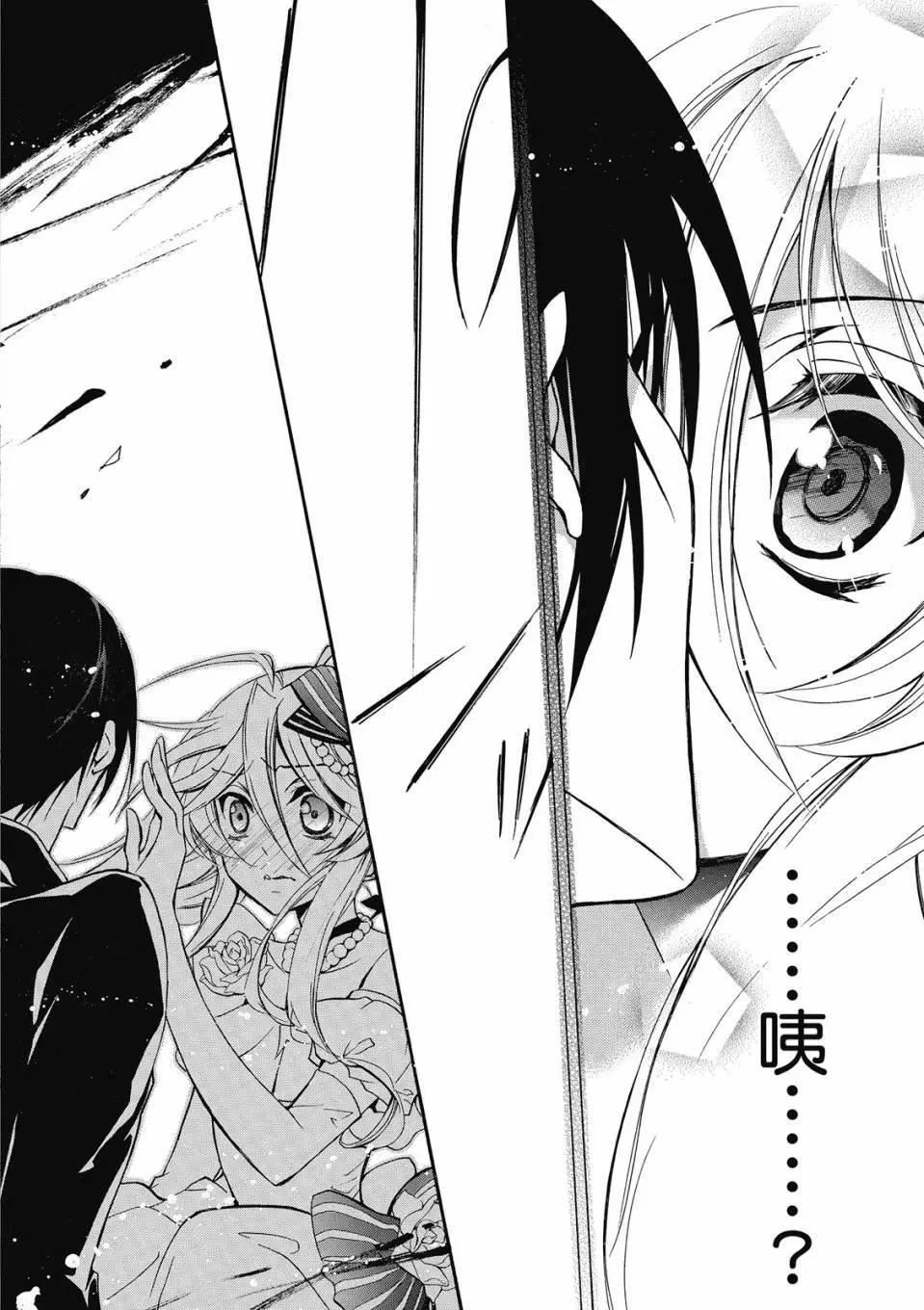 薔薇千金之吻 - 電子版07(1/4) - 8