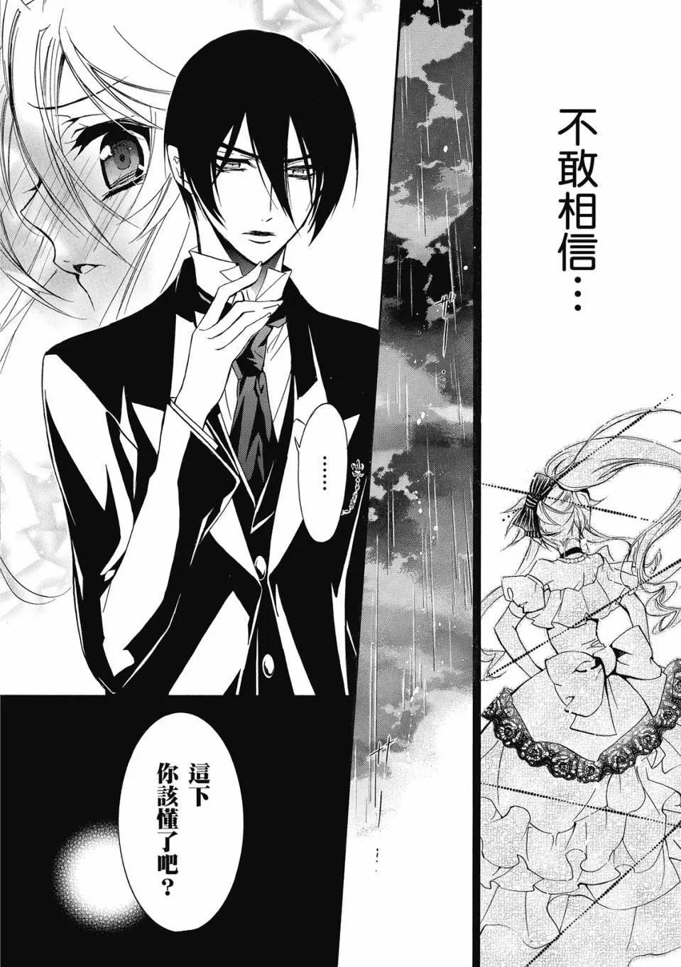 薔薇千金之吻 - 電子版07(1/4) - 2