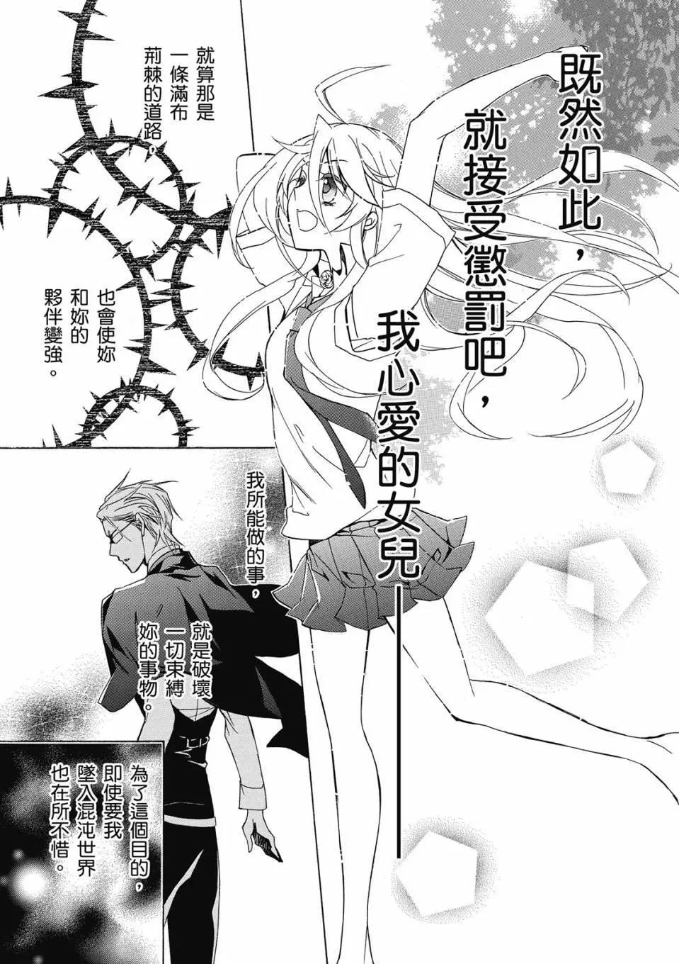 薔薇千金之吻 - 電子版09(1/4) - 5