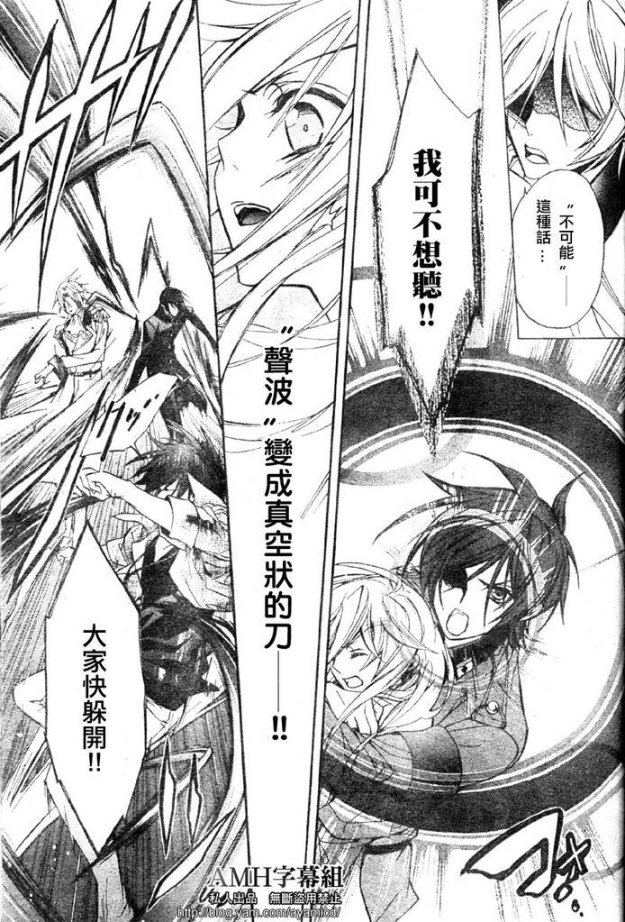 薔薇千金之吻 - 第16話 - 3