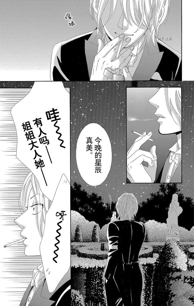 薔薇色的約定 - 第17話 - 6