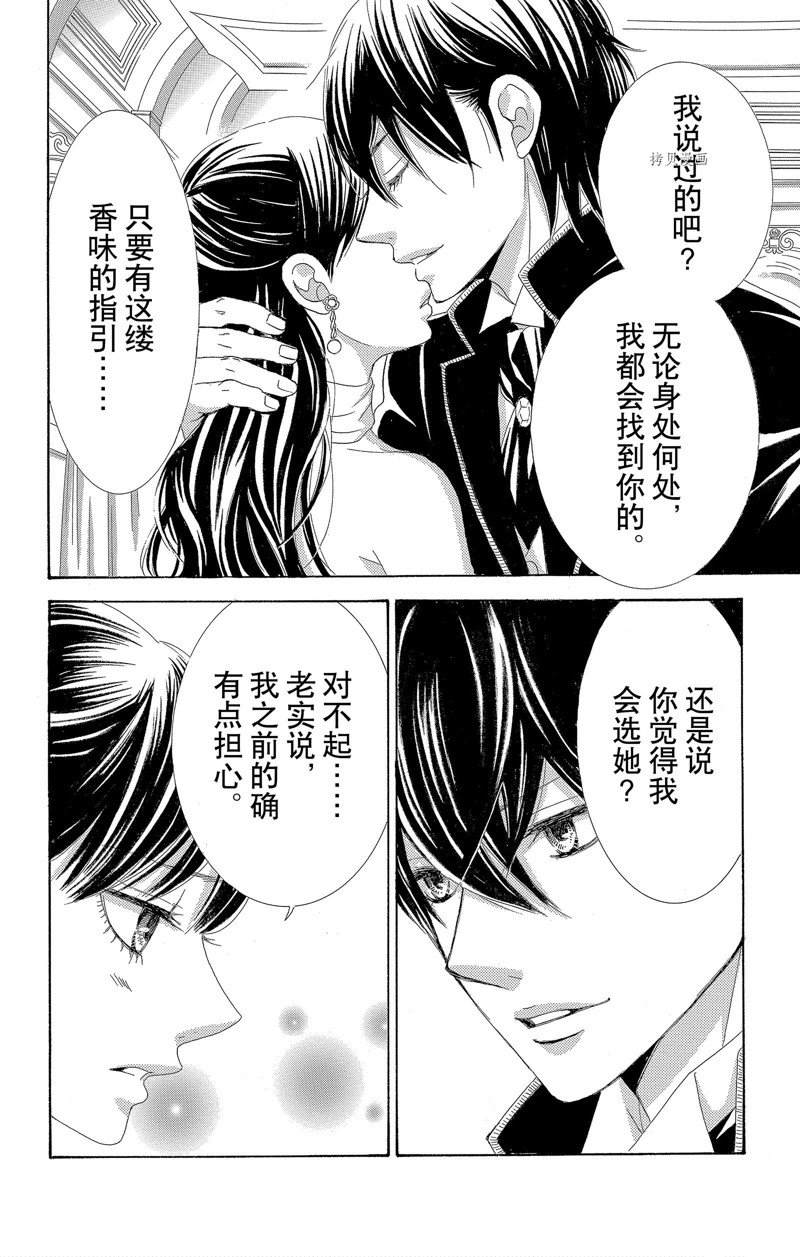 薔薇色的約定 - 第17話 - 6