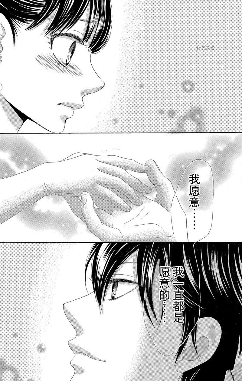 薔薇色的約定 - 第17話 - 4