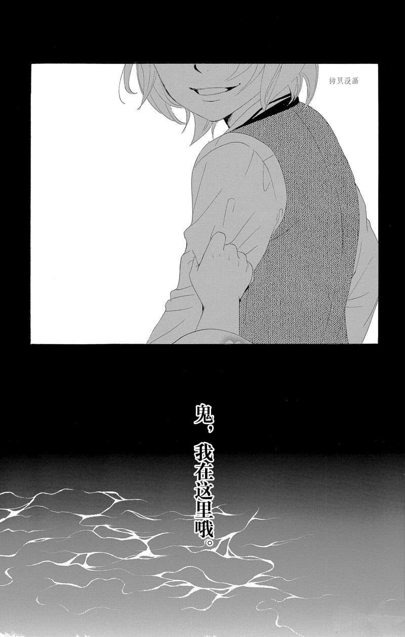 薔薇色的約定 - 第21話 - 5