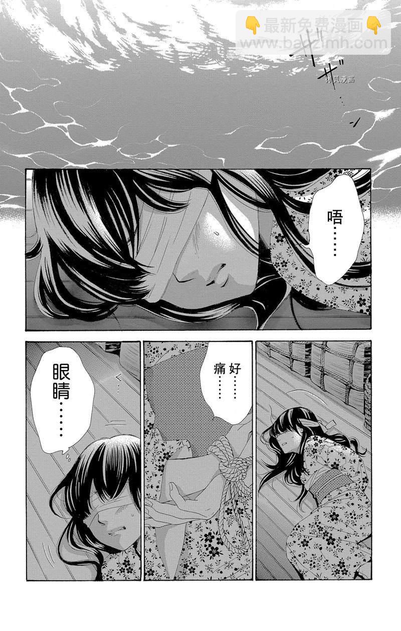 薔薇色的約定 - 第21話 - 6