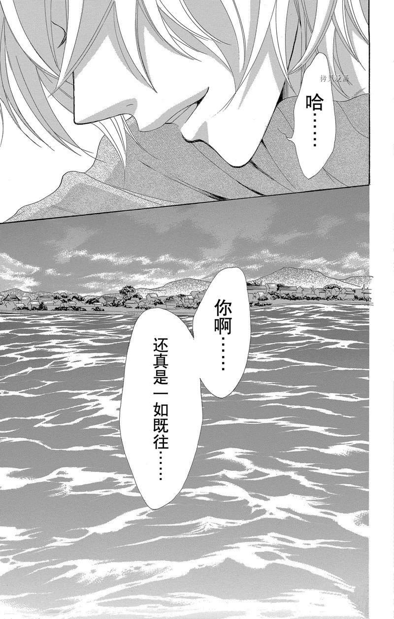 薔薇色的約定 - 第21話 - 7