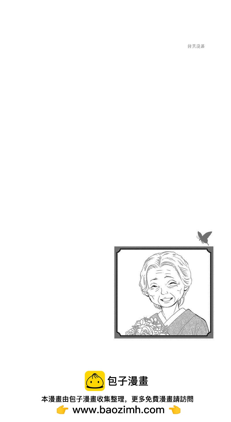 薔薇色的約定 - 第21話 - 1