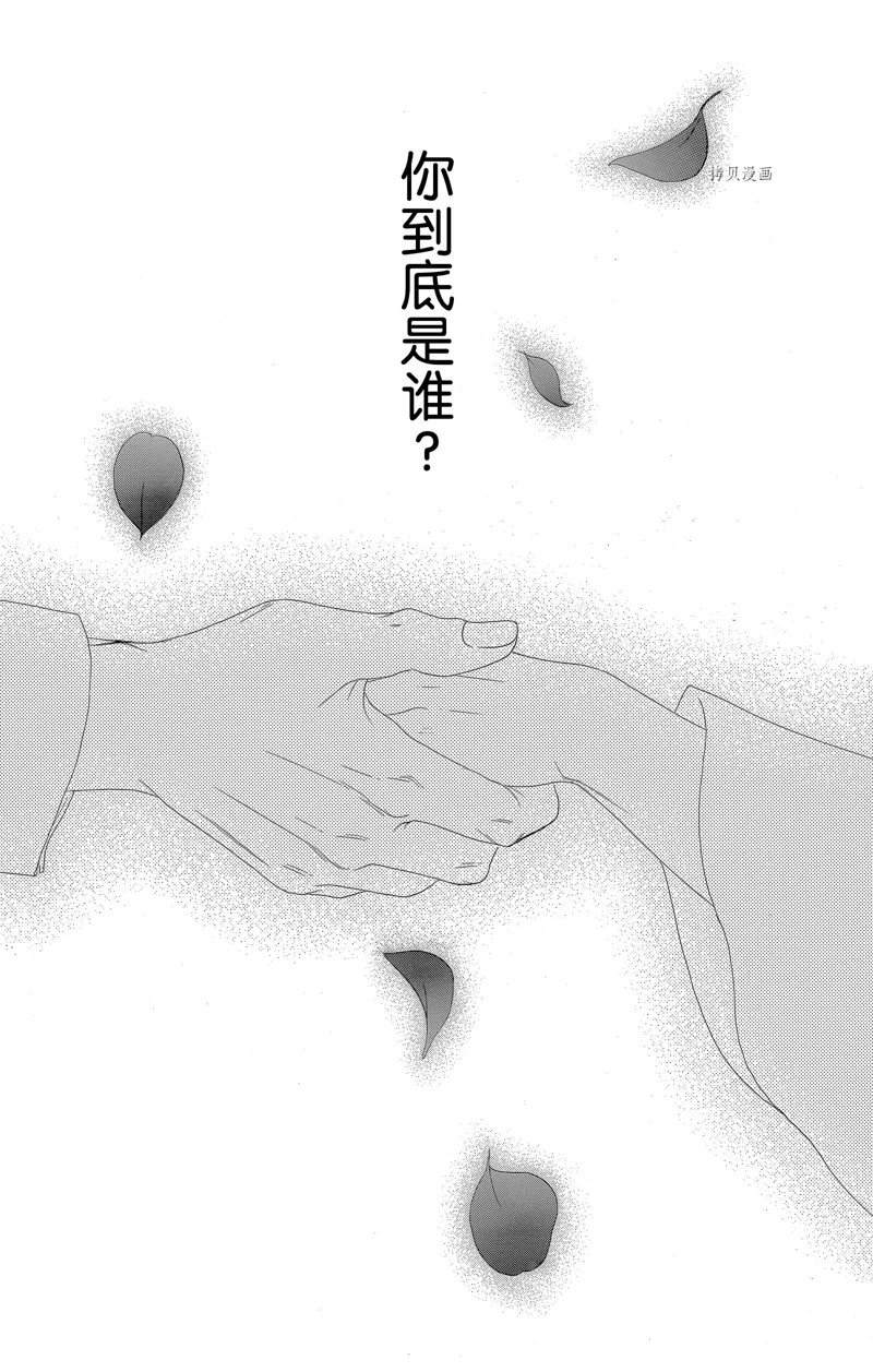 薔薇色的約定 - 第23話 - 3