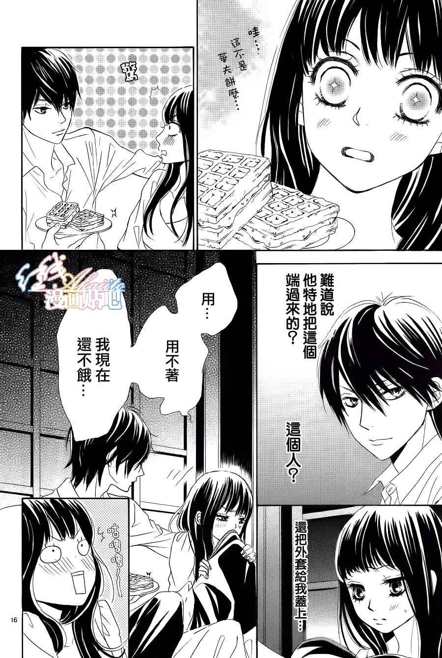 薔薇色的約定 - 第4話 - 5