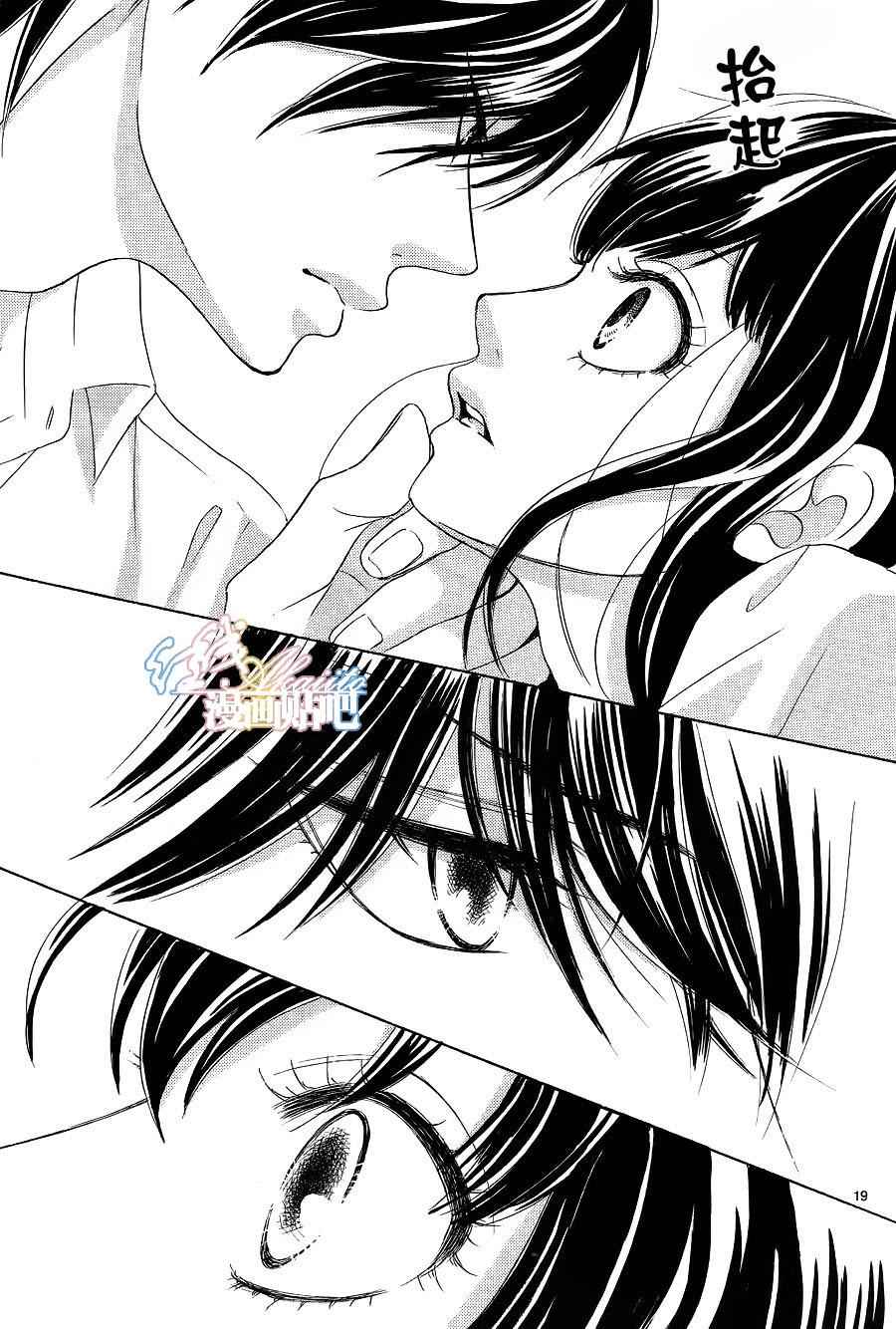 薔薇色的約定 - 第4話 - 2