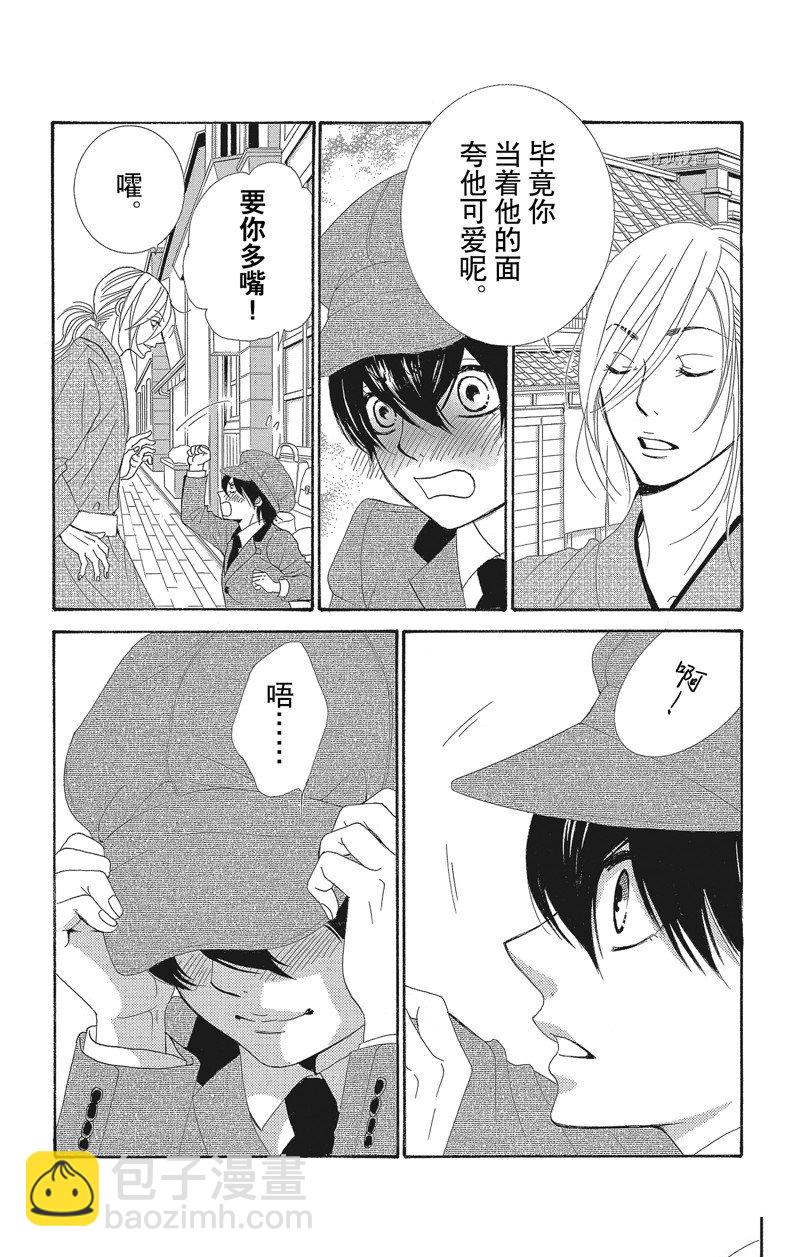 薔薇色的約定 - 第37話 - 1