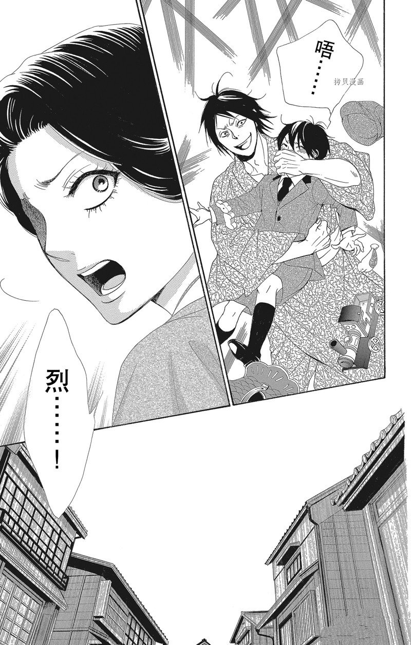 薔薇色的約定 - 第37話 - 1