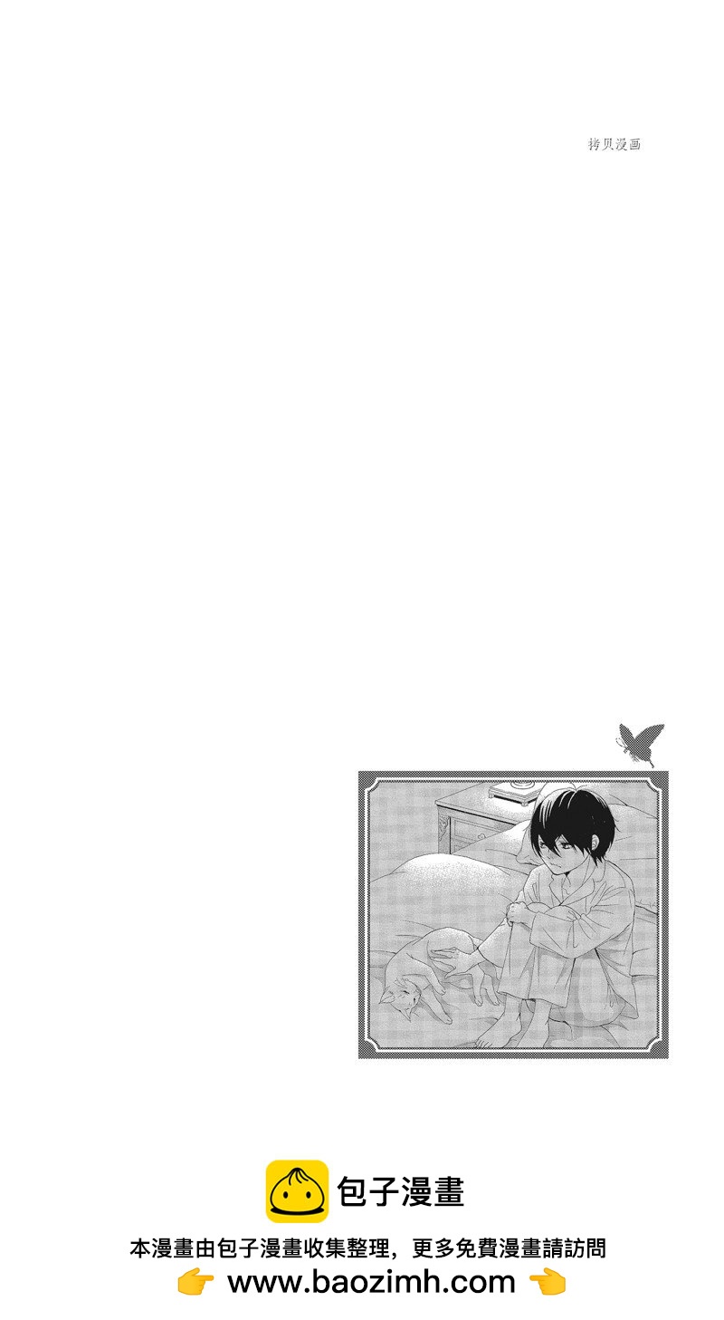 薔薇色的約定 - 第37話 - 1