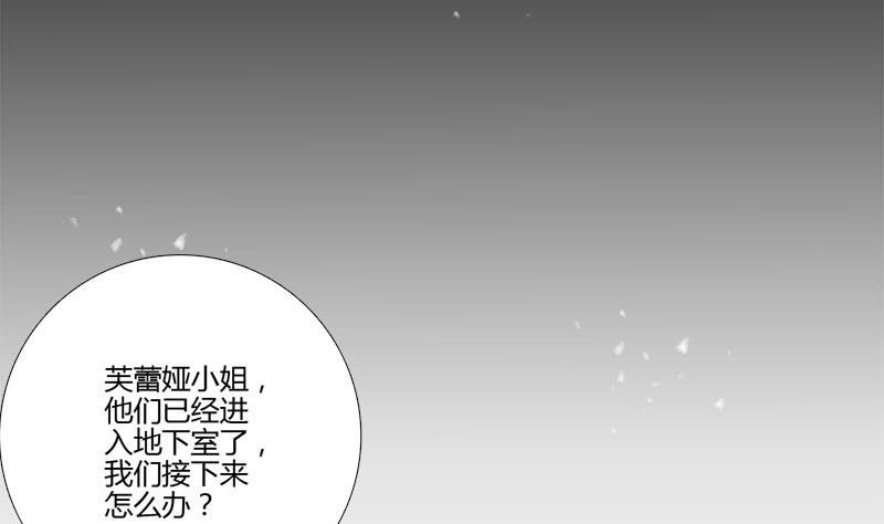 薔薇十字架 - 第16話 芙蕾婭的過去 - 2