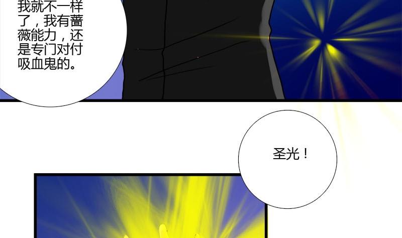 薔薇十字架 - 第16話 芙蕾婭的過去 - 5