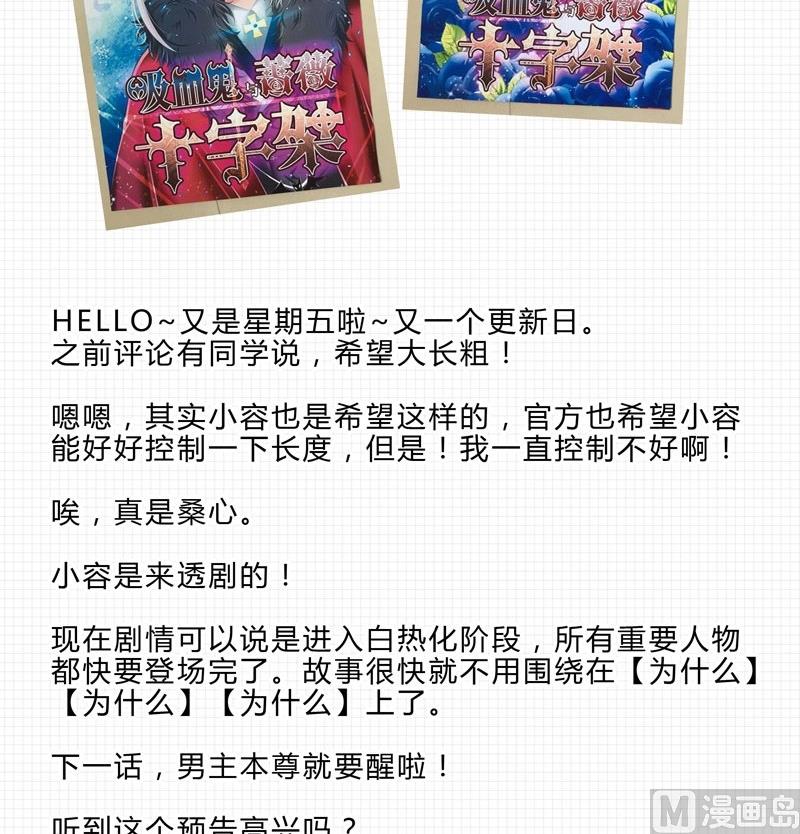 第18话 落单的凌可-第16话