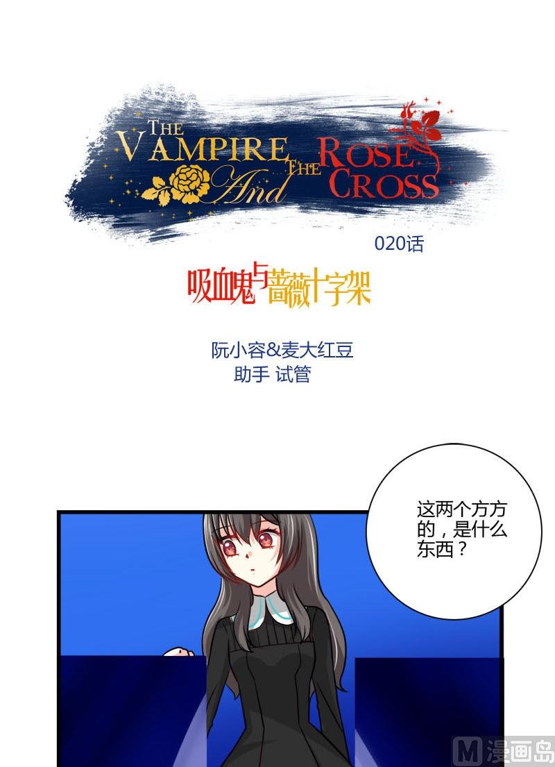 第20话 的本尊-第18话